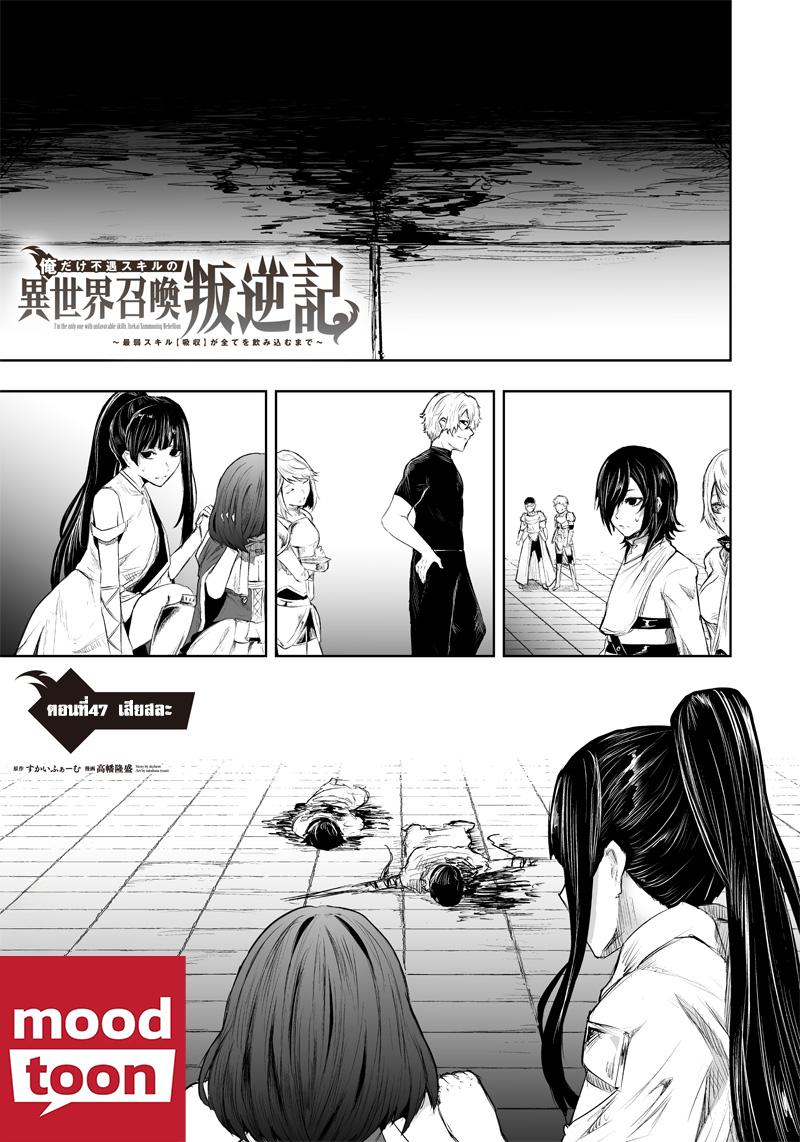 Manga-lc-com อ่านมังงะ อ่านการ์ตูน ออนไลน์ ฟรี Ore dake Fuguu Skill no Isekai Shoukan Hangyakuki ตอนที่ 1 2 3 4 5 6 7 8 9 10 11 12 13 14 ฟรี ไม่มีโฆษณา Manga-lc - อ่าน มังงะ อ่าน การ์ตูน ออนไลน์ อ่านมังงะ ฟรี