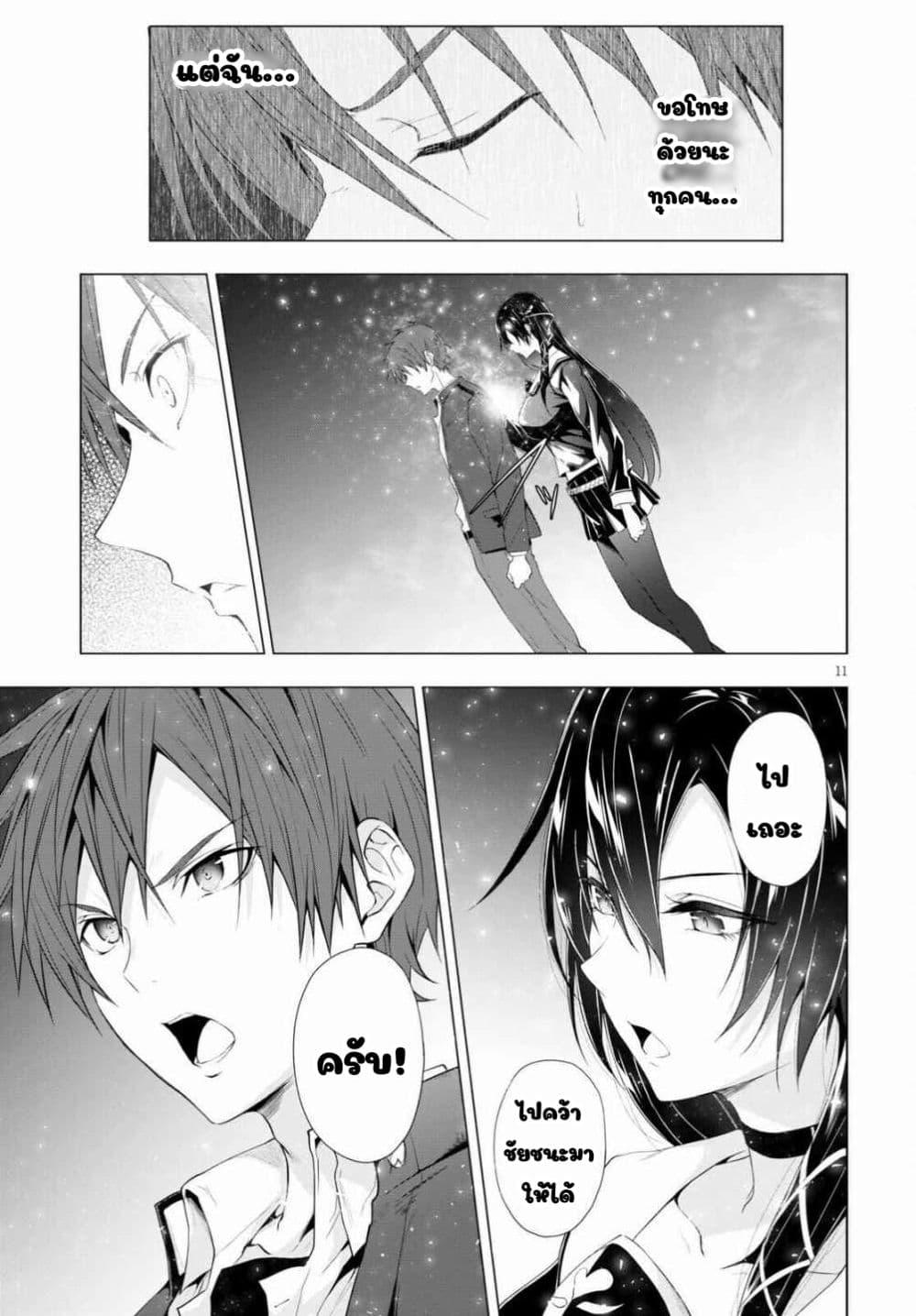 Manga-lc-com อ่านมังงะ อ่านการ์ตูน ออนไลน์ ฟรี Maou Gakuen no Hangyakusha ตอนที่ 1 2 3 4 5 6 7 8 9 10 11 12 13 14 ฟรี ไม่มีโฆษณา Manga-lc - อ่าน มังงะ อ่าน การ์ตูน ออนไลน์ อ่านมังงะ ฟรี