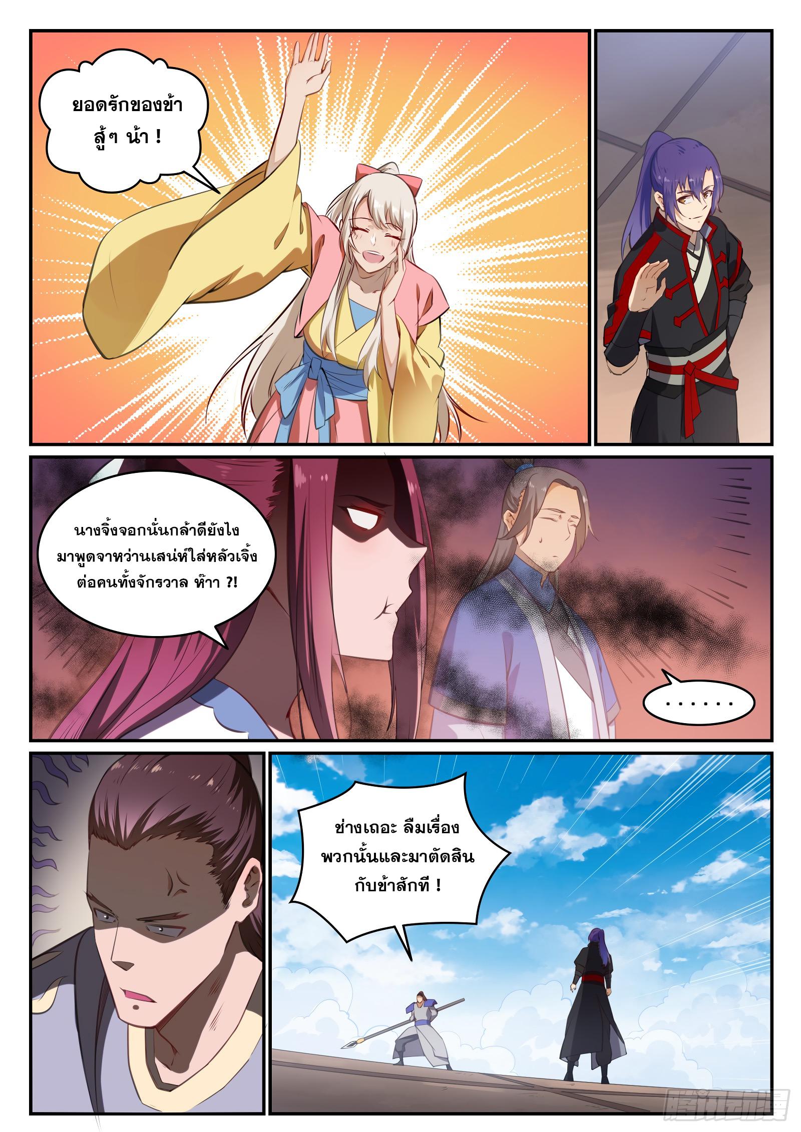 Manga-lc-com อ่านมังงะ อ่านการ์ตูน ออนไลน์ ฟรี Bailian Chengshen ตอนที่ 1 2 3 4 5 6 7 8 9 10 11 12 13 14 ฟรี ไม่มีโฆษณา Manga-lc - อ่าน มังงะ อ่าน การ์ตูน ออนไลน์ อ่านมังงะ ฟรี