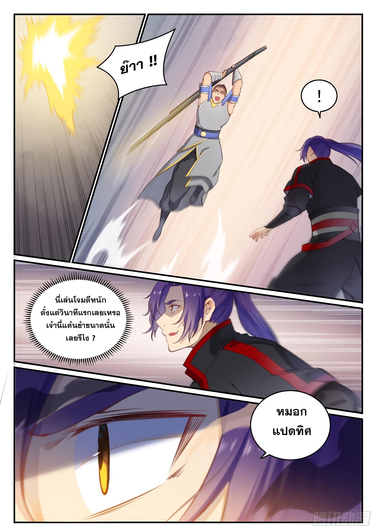 Manga-lc-com อ่านมังงะ อ่านการ์ตูน ออนไลน์ ฟรี Bailian Chengshen ตอนที่ 1 2 3 4 5 6 7 8 9 10 11 12 13 14 ฟรี ไม่มีโฆษณา Manga-lc - อ่าน มังงะ อ่าน การ์ตูน ออนไลน์ อ่านมังงะ ฟรี