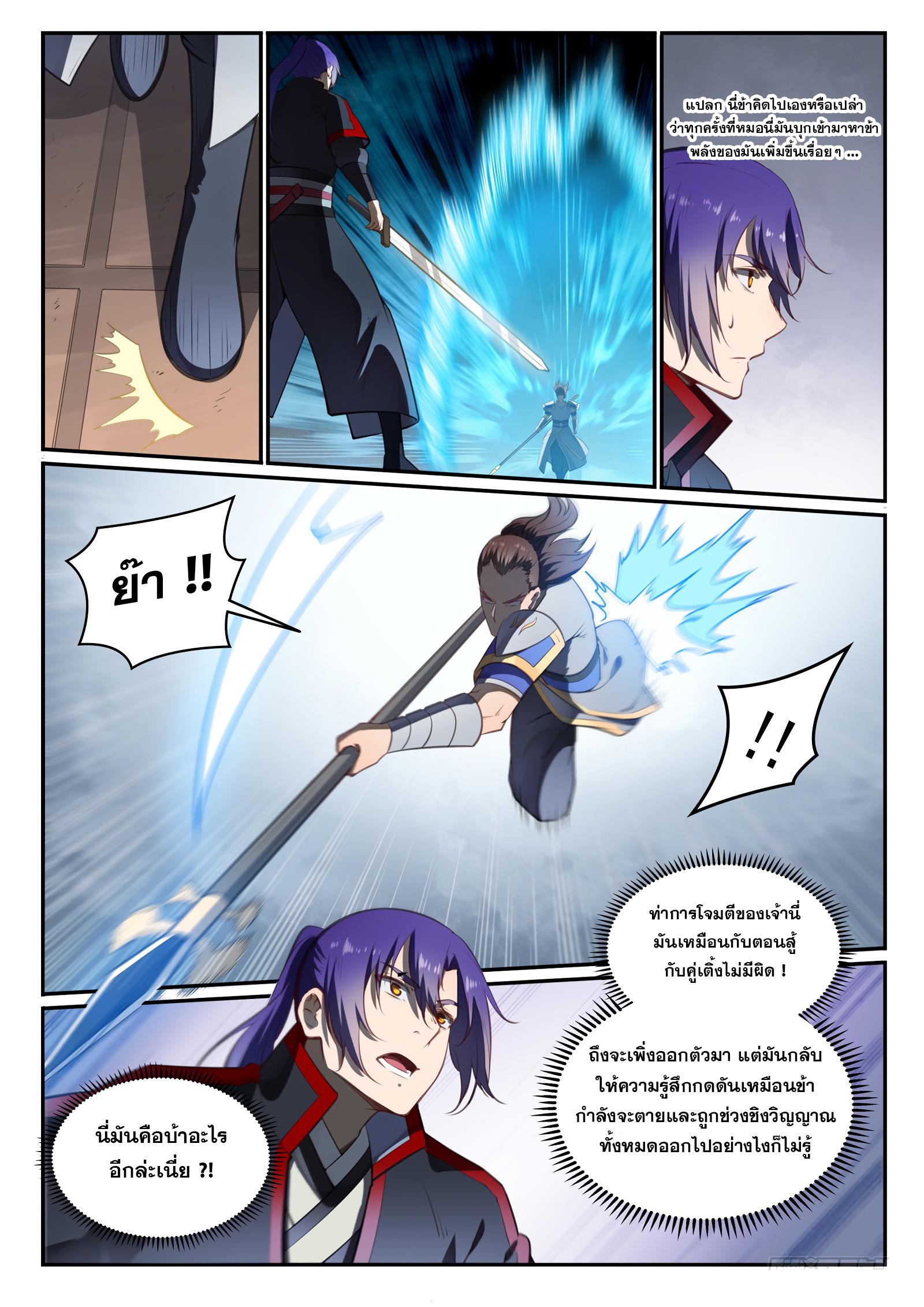 Manga-lc-com อ่านมังงะ อ่านการ์ตูน ออนไลน์ ฟรี Bailian Chengshen ตอนที่ 1 2 3 4 5 6 7 8 9 10 11 12 13 14 ฟรี ไม่มีโฆษณา Manga-lc - อ่าน มังงะ อ่าน การ์ตูน ออนไลน์ อ่านมังงะ ฟรี