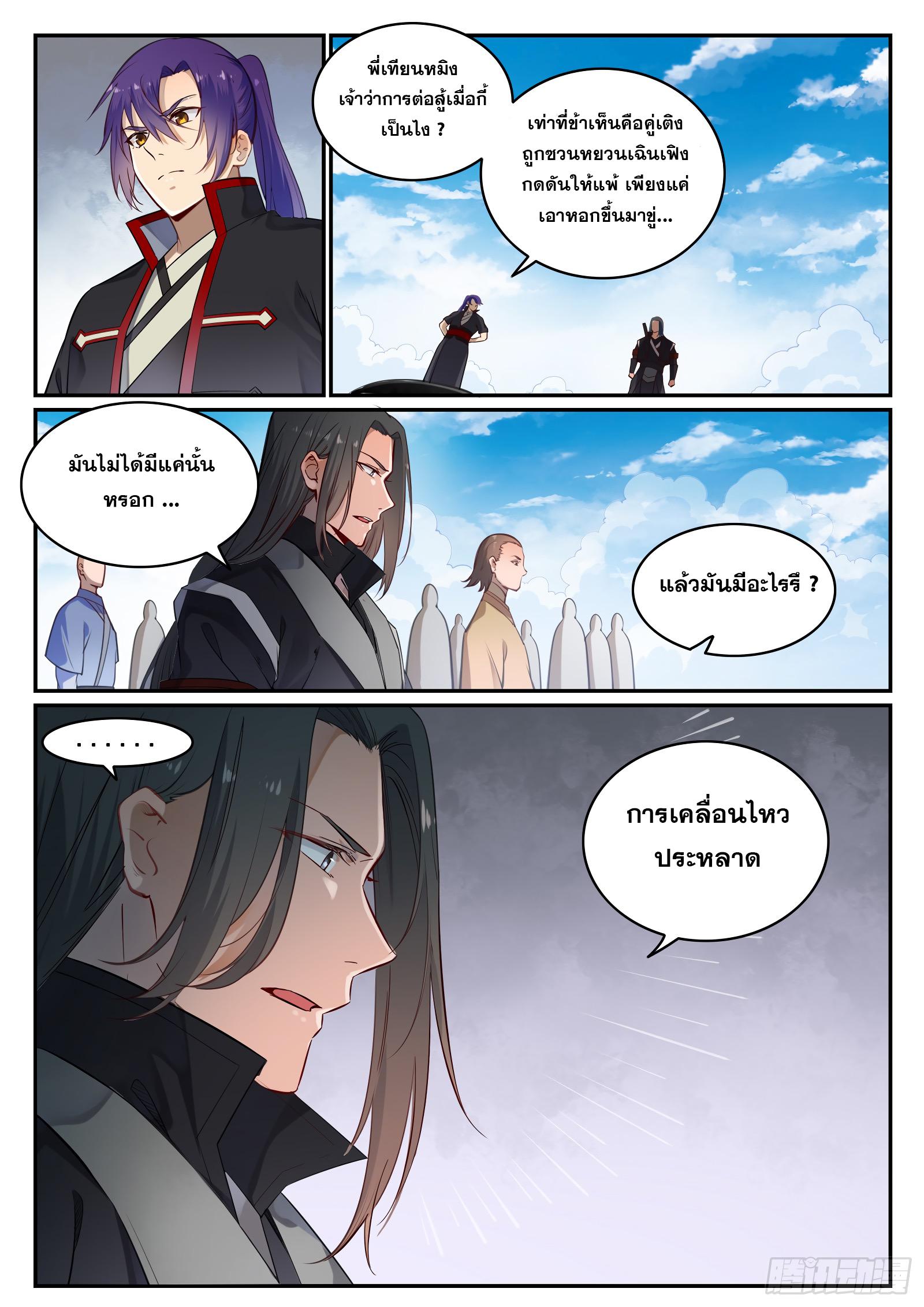 Manga-lc-com อ่านมังงะ อ่านการ์ตูน ออนไลน์ ฟรี Bailian Chengshen ตอนที่ 1 2 3 4 5 6 7 8 9 10 11 12 13 14 ฟรี ไม่มีโฆษณา Manga-lc - อ่าน มังงะ อ่าน การ์ตูน ออนไลน์ อ่านมังงะ ฟรี