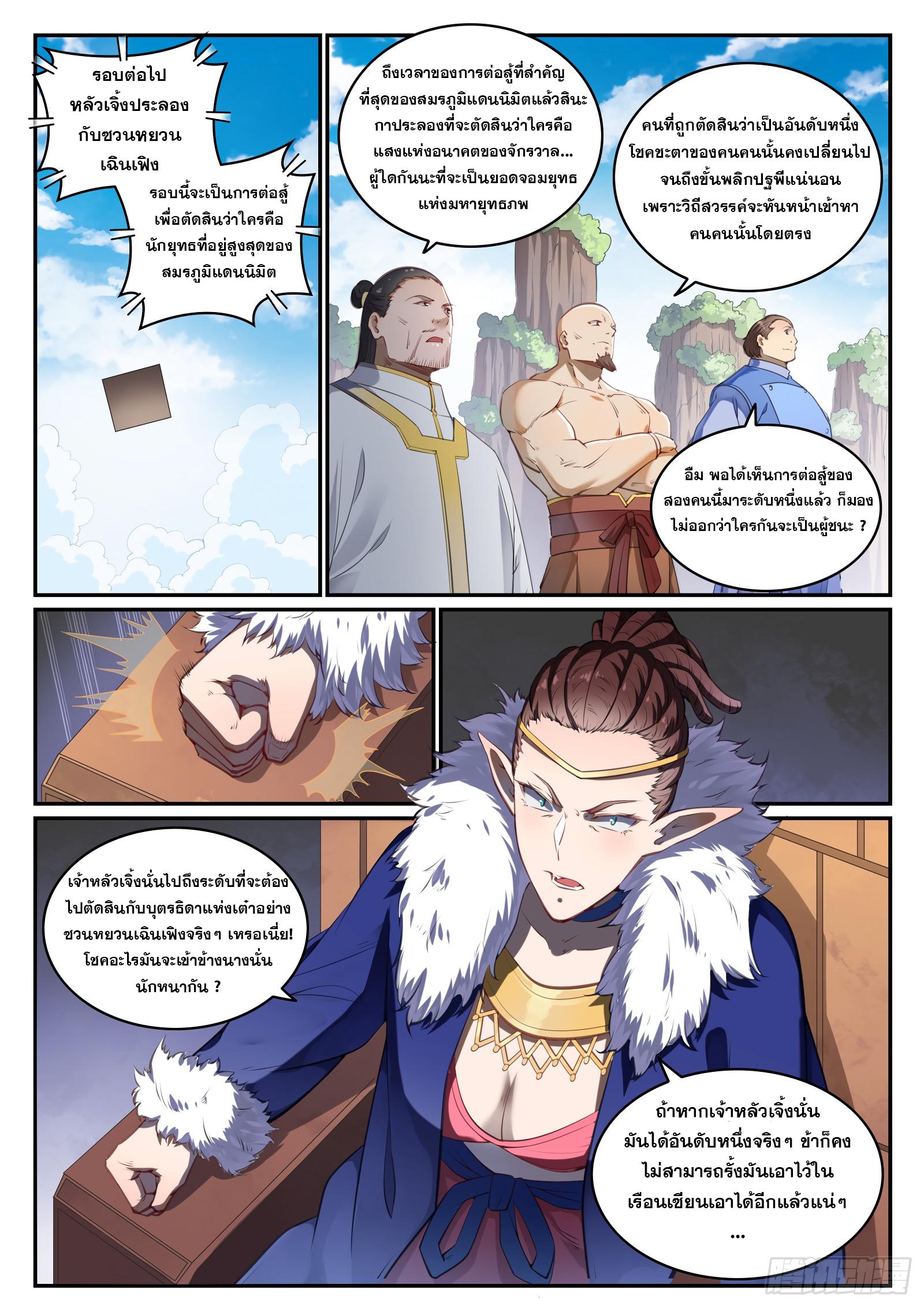 Manga-lc-com อ่านมังงะ อ่านการ์ตูน ออนไลน์ ฟรี Bailian Chengshen ตอนที่ 1 2 3 4 5 6 7 8 9 10 11 12 13 14 ฟรี ไม่มีโฆษณา Manga-lc - อ่าน มังงะ อ่าน การ์ตูน ออนไลน์ อ่านมังงะ ฟรี