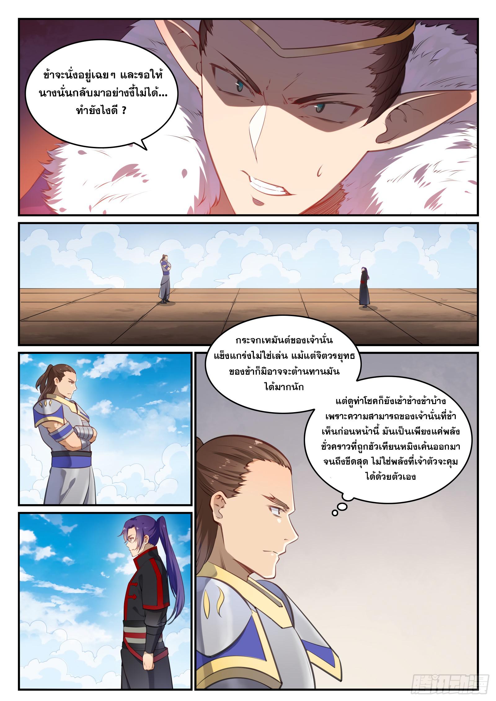 Manga-lc-com อ่านมังงะ อ่านการ์ตูน ออนไลน์ ฟรี Bailian Chengshen ตอนที่ 1 2 3 4 5 6 7 8 9 10 11 12 13 14 ฟรี ไม่มีโฆษณา Manga-lc - อ่าน มังงะ อ่าน การ์ตูน ออนไลน์ อ่านมังงะ ฟรี