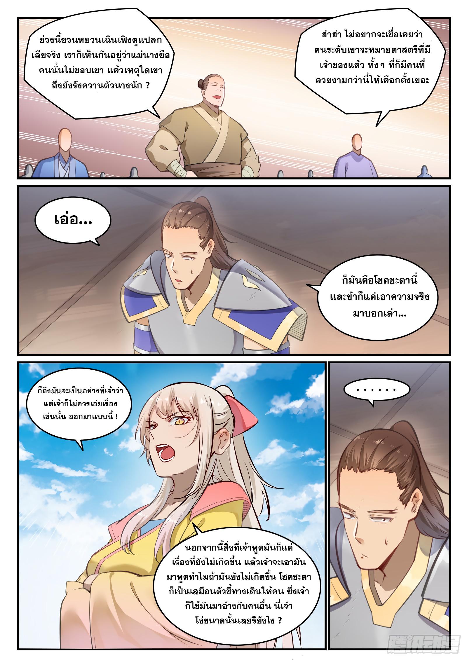 Manga-lc-com อ่านมังงะ อ่านการ์ตูน ออนไลน์ ฟรี Bailian Chengshen ตอนที่ 1 2 3 4 5 6 7 8 9 10 11 12 13 14 ฟรี ไม่มีโฆษณา Manga-lc - อ่าน มังงะ อ่าน การ์ตูน ออนไลน์ อ่านมังงะ ฟรี