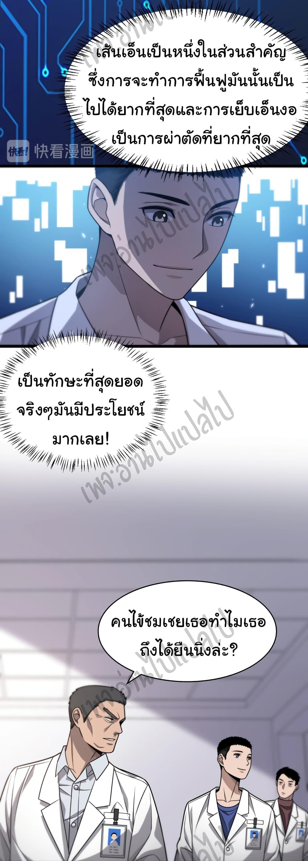 Manga-lc-com อ่านมังงะ อ่านการ์ตูน ออนไลน์ ฟรี Dr.Lingran’s Ultimate System ตอนที่ 1 2 3 4 5 6 7 8 9 10 11 12 13 14 ฟรี ไม่มีโฆษณา Manga-lc - อ่าน มังงะ อ่าน การ์ตูน ออนไลน์ อ่านมังงะ ฟรี