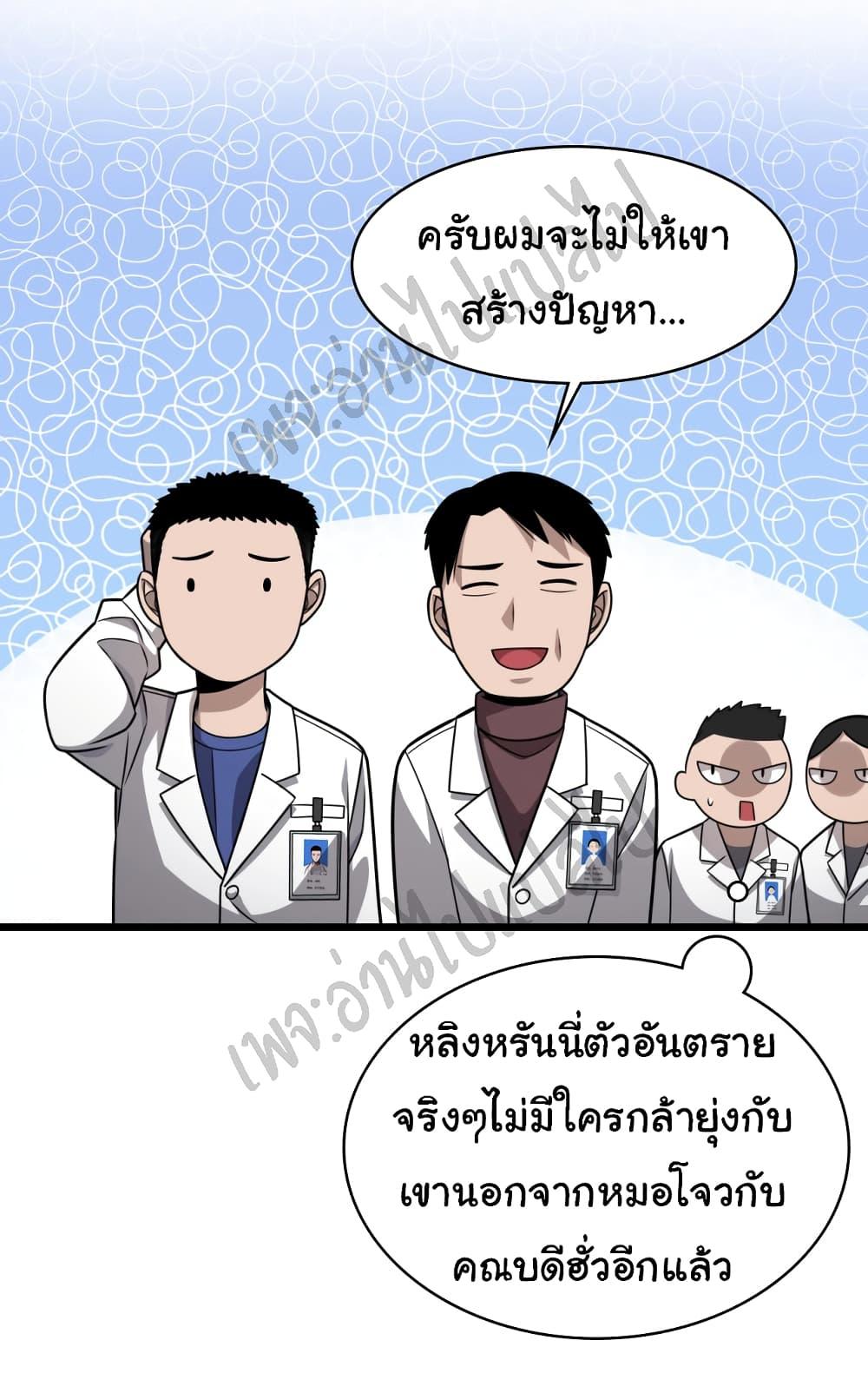 Manga-lc-com อ่านมังงะ อ่านการ์ตูน ออนไลน์ ฟรี Dr.Lingran’s Ultimate System ตอนที่ 1 2 3 4 5 6 7 8 9 10 11 12 13 14 ฟรี ไม่มีโฆษณา Manga-lc - อ่าน มังงะ อ่าน การ์ตูน ออนไลน์ อ่านมังงะ ฟรี