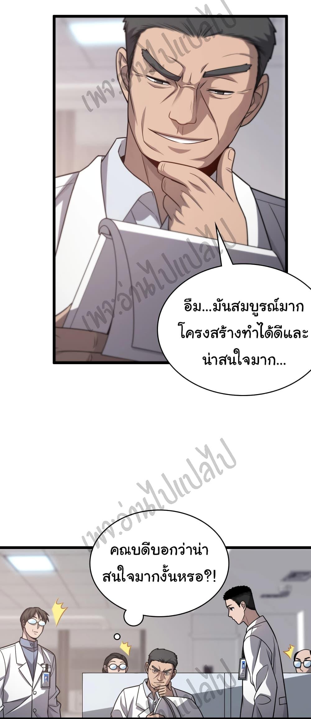 Manga-lc-com อ่านมังงะ อ่านการ์ตูน ออนไลน์ ฟรี Dr.Lingran’s Ultimate System ตอนที่ 1 2 3 4 5 6 7 8 9 10 11 12 13 14 ฟรี ไม่มีโฆษณา Manga-lc - อ่าน มังงะ อ่าน การ์ตูน ออนไลน์ อ่านมังงะ ฟรี