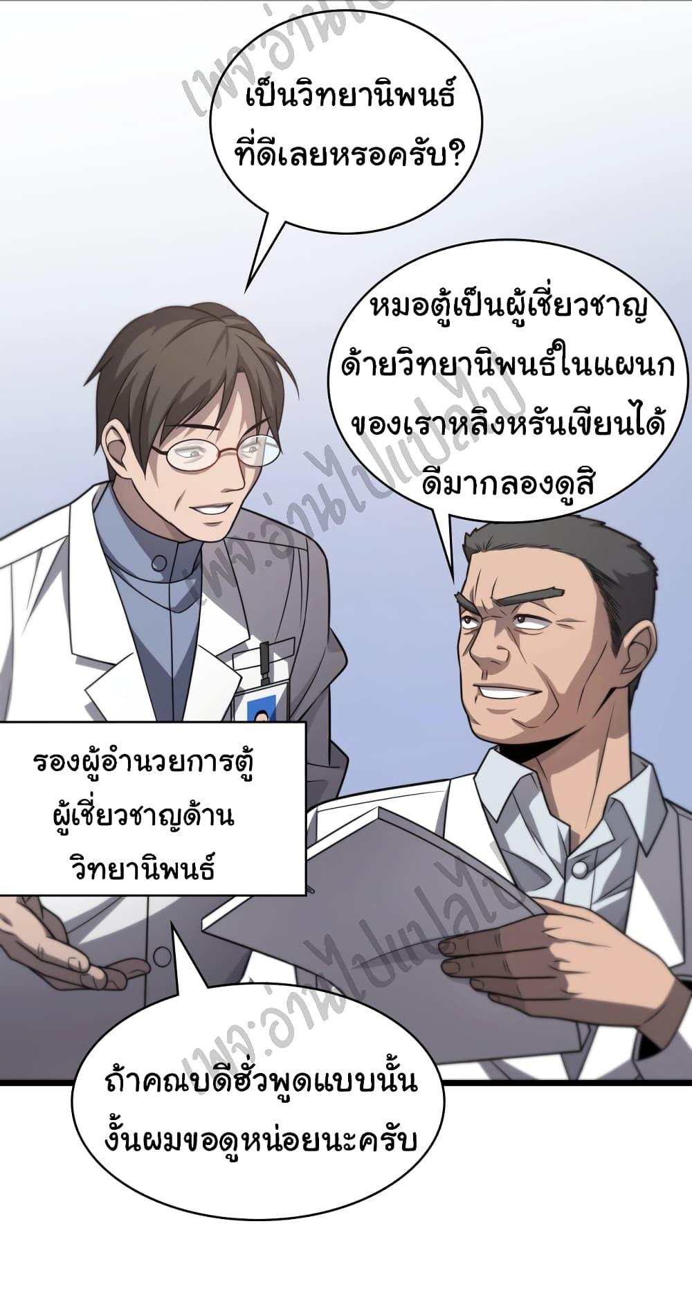 Manga-lc-com อ่านมังงะ อ่านการ์ตูน ออนไลน์ ฟรี Dr.Lingran’s Ultimate System ตอนที่ 1 2 3 4 5 6 7 8 9 10 11 12 13 14 ฟรี ไม่มีโฆษณา Manga-lc - อ่าน มังงะ อ่าน การ์ตูน ออนไลน์ อ่านมังงะ ฟรี