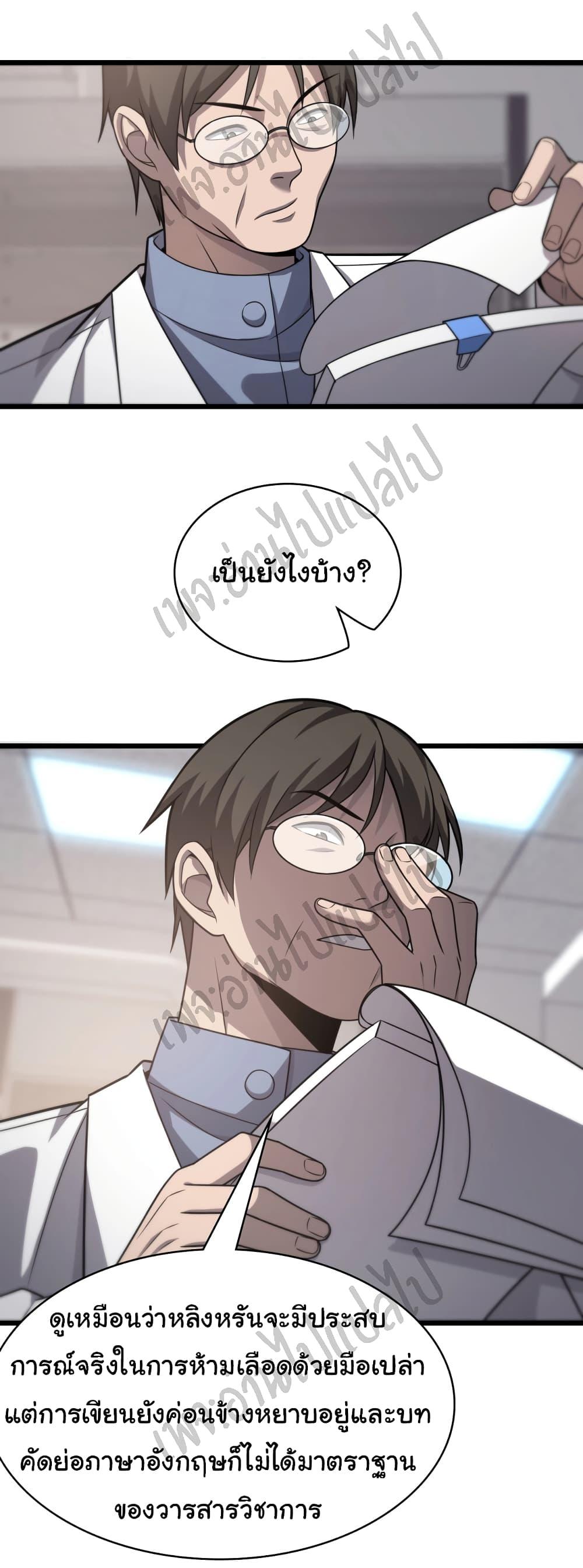 Manga-lc-com อ่านมังงะ อ่านการ์ตูน ออนไลน์ ฟรี Dr.Lingran’s Ultimate System ตอนที่ 1 2 3 4 5 6 7 8 9 10 11 12 13 14 ฟรี ไม่มีโฆษณา Manga-lc - อ่าน มังงะ อ่าน การ์ตูน ออนไลน์ อ่านมังงะ ฟรี