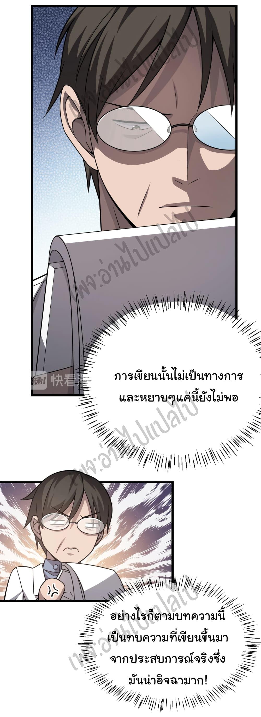 Manga-lc-com อ่านมังงะ อ่านการ์ตูน ออนไลน์ ฟรี Dr.Lingran’s Ultimate System ตอนที่ 1 2 3 4 5 6 7 8 9 10 11 12 13 14 ฟรี ไม่มีโฆษณา Manga-lc - อ่าน มังงะ อ่าน การ์ตูน ออนไลน์ อ่านมังงะ ฟรี
