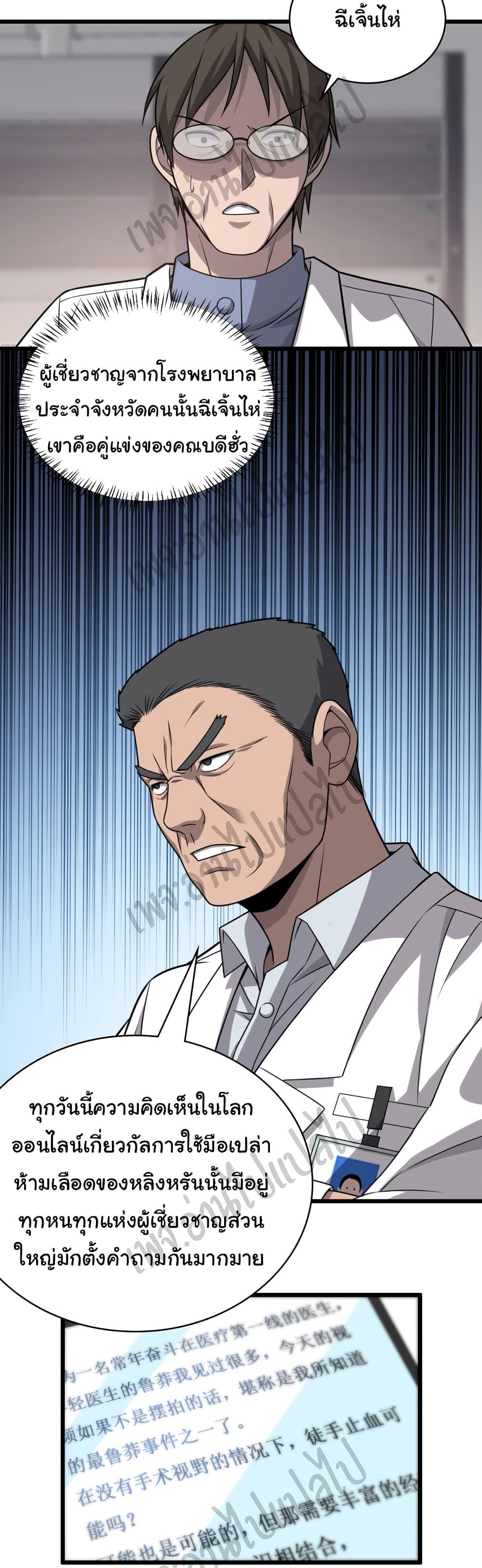 Manga-lc-com อ่านมังงะ อ่านการ์ตูน ออนไลน์ ฟรี Dr.Lingran’s Ultimate System ตอนที่ 1 2 3 4 5 6 7 8 9 10 11 12 13 14 ฟรี ไม่มีโฆษณา Manga-lc - อ่าน มังงะ อ่าน การ์ตูน ออนไลน์ อ่านมังงะ ฟรี