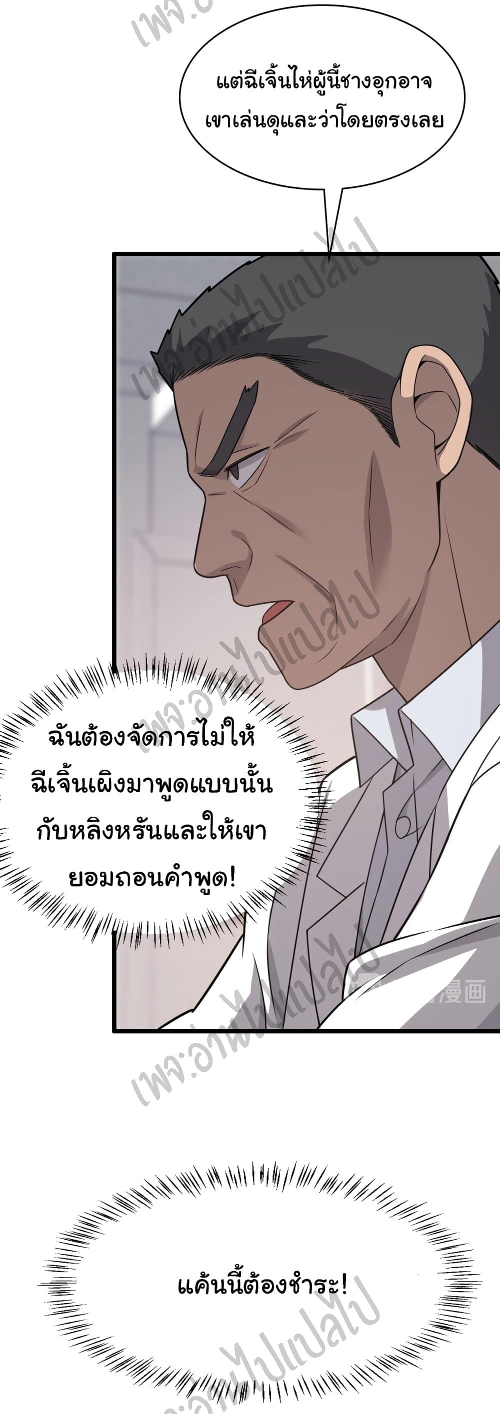 Manga-lc-com อ่านมังงะ อ่านการ์ตูน ออนไลน์ ฟรี Dr.Lingran’s Ultimate System ตอนที่ 1 2 3 4 5 6 7 8 9 10 11 12 13 14 ฟรี ไม่มีโฆษณา Manga-lc - อ่าน มังงะ อ่าน การ์ตูน ออนไลน์ อ่านมังงะ ฟรี