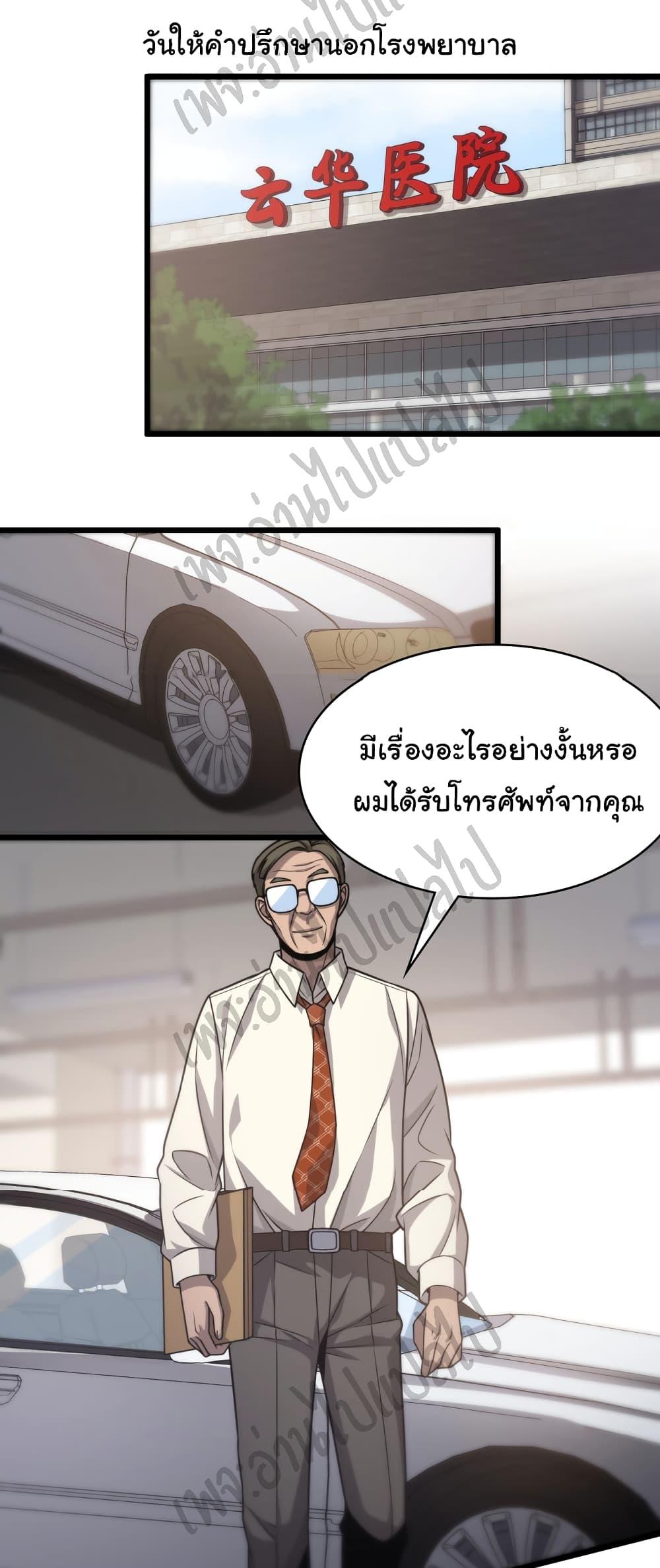 Manga-lc-com อ่านมังงะ อ่านการ์ตูน ออนไลน์ ฟรี Dr.Lingran’s Ultimate System ตอนที่ 1 2 3 4 5 6 7 8 9 10 11 12 13 14 ฟรี ไม่มีโฆษณา Manga-lc - อ่าน มังงะ อ่าน การ์ตูน ออนไลน์ อ่านมังงะ ฟรี