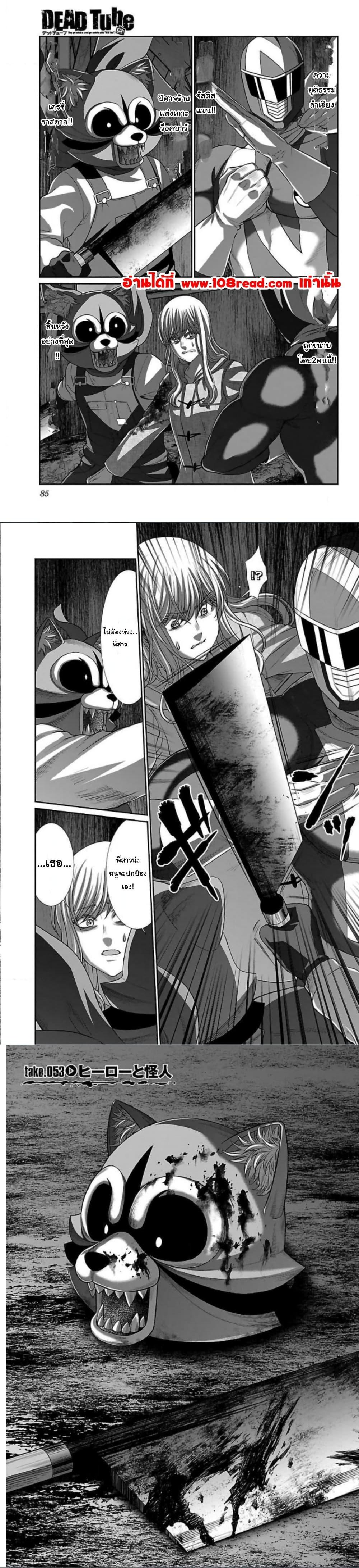 Manga-lc-com อ่านมังงะ อ่านการ์ตูน ออนไลน์ ฟรี Dead Tube ตอนที่ 1 2 3 4 5 6 7 8 9 10 11 12 13 14 ฟรี ไม่มีโฆษณา Manga-lc - อ่าน มังงะ อ่าน การ์ตูน ออนไลน์ อ่านมังงะ ฟรี