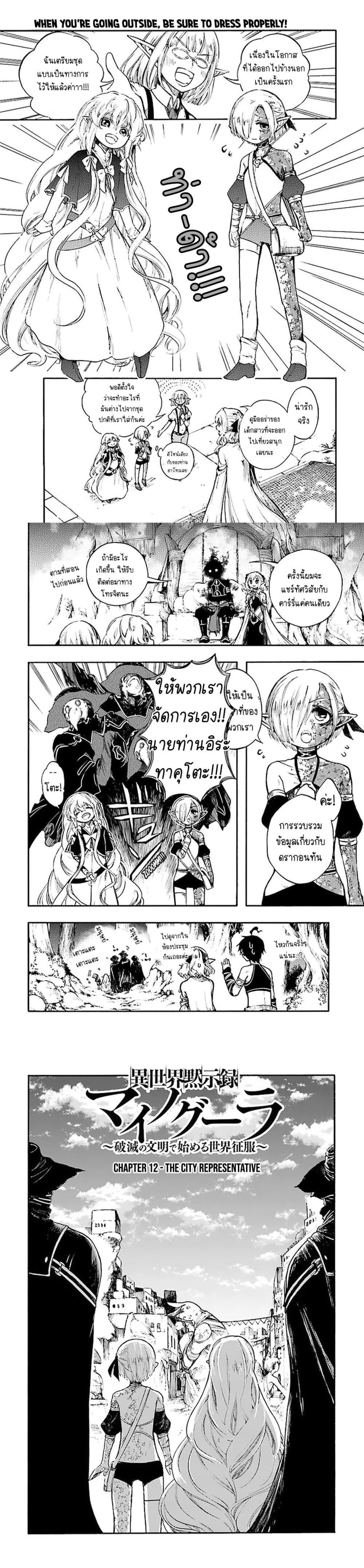 Manga-lc-com อ่านมังงะ อ่านการ์ตูน ออนไลน์ ฟรี Isekai Mokushiroku Mynoghra ตอนที่ 1 2 3 4 5 6 7 8 9 10 11 12 13 14 ฟรี ไม่มีโฆษณา Manga-lc - อ่าน มังงะ อ่าน การ์ตูน ออนไลน์ อ่านมังงะ ฟรี