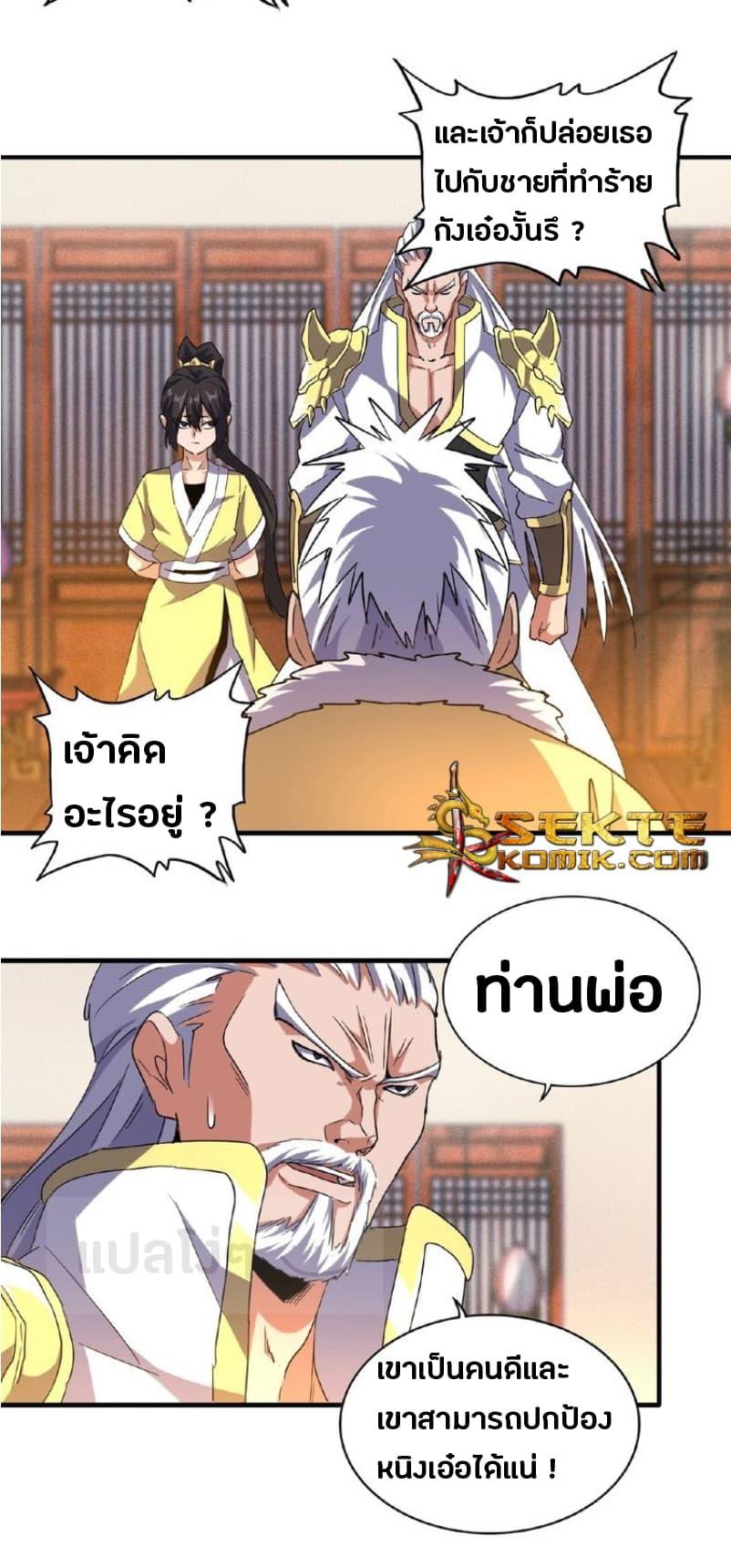 Manga-lc-com อ่านมังงะ อ่านการ์ตูน ออนไลน์ ฟรี Magic Emperor ตอนที่ 1 2 3 4 5 6 7 8 9 10 11 12 13 14 ฟรี ไม่มีโฆษณา Manga-lc - อ่าน มังงะ อ่าน การ์ตูน ออนไลน์ อ่านมังงะ ฟรี