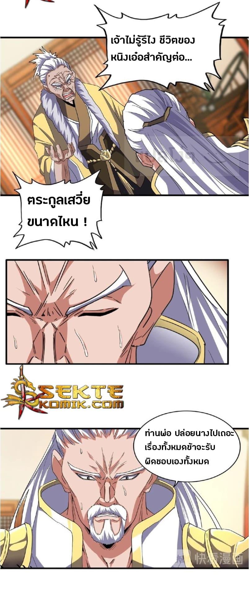Manga-lc-com อ่านมังงะ อ่านการ์ตูน ออนไลน์ ฟรี Magic Emperor ตอนที่ 1 2 3 4 5 6 7 8 9 10 11 12 13 14 ฟรี ไม่มีโฆษณา Manga-lc - อ่าน มังงะ อ่าน การ์ตูน ออนไลน์ อ่านมังงะ ฟรี