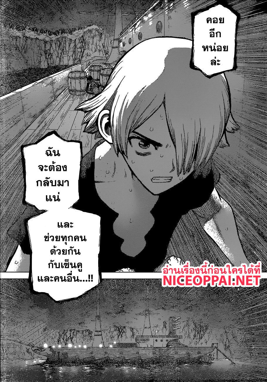 Manga-lc-com อ่านมังงะ อ่านการ์ตูน ออนไลน์ ฟรี Dr.Stone ตอนที่ 1 2 3 4 5 6 7 8 9 10 11 12 13 14 ฟรี ไม่มีโฆษณา Manga-lc - อ่าน มังงะ อ่าน การ์ตูน ออนไลน์ อ่านมังงะ ฟรี