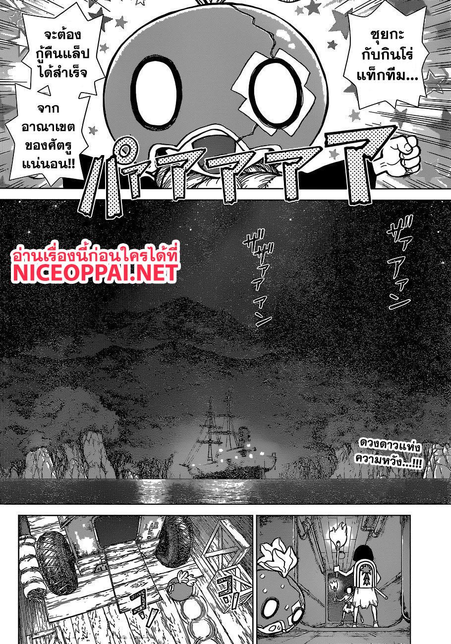 Manga-lc-com อ่านมังงะ อ่านการ์ตูน ออนไลน์ ฟรี Dr.Stone ตอนที่ 1 2 3 4 5 6 7 8 9 10 11 12 13 14 ฟรี ไม่มีโฆษณา Manga-lc - อ่าน มังงะ อ่าน การ์ตูน ออนไลน์ อ่านมังงะ ฟรี