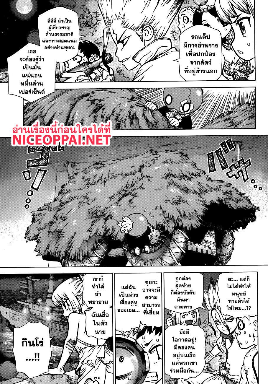Manga-lc-com อ่านมังงะ อ่านการ์ตูน ออนไลน์ ฟรี Dr.Stone ตอนที่ 1 2 3 4 5 6 7 8 9 10 11 12 13 14 ฟรี ไม่มีโฆษณา Manga-lc - อ่าน มังงะ อ่าน การ์ตูน ออนไลน์ อ่านมังงะ ฟรี