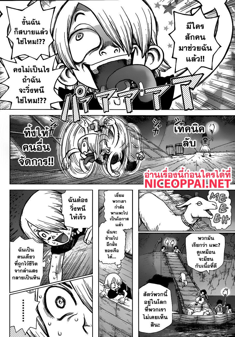 Manga-lc-com อ่านมังงะ อ่านการ์ตูน ออนไลน์ ฟรี Dr.Stone ตอนที่ 1 2 3 4 5 6 7 8 9 10 11 12 13 14 ฟรี ไม่มีโฆษณา Manga-lc - อ่าน มังงะ อ่าน การ์ตูน ออนไลน์ อ่านมังงะ ฟรี