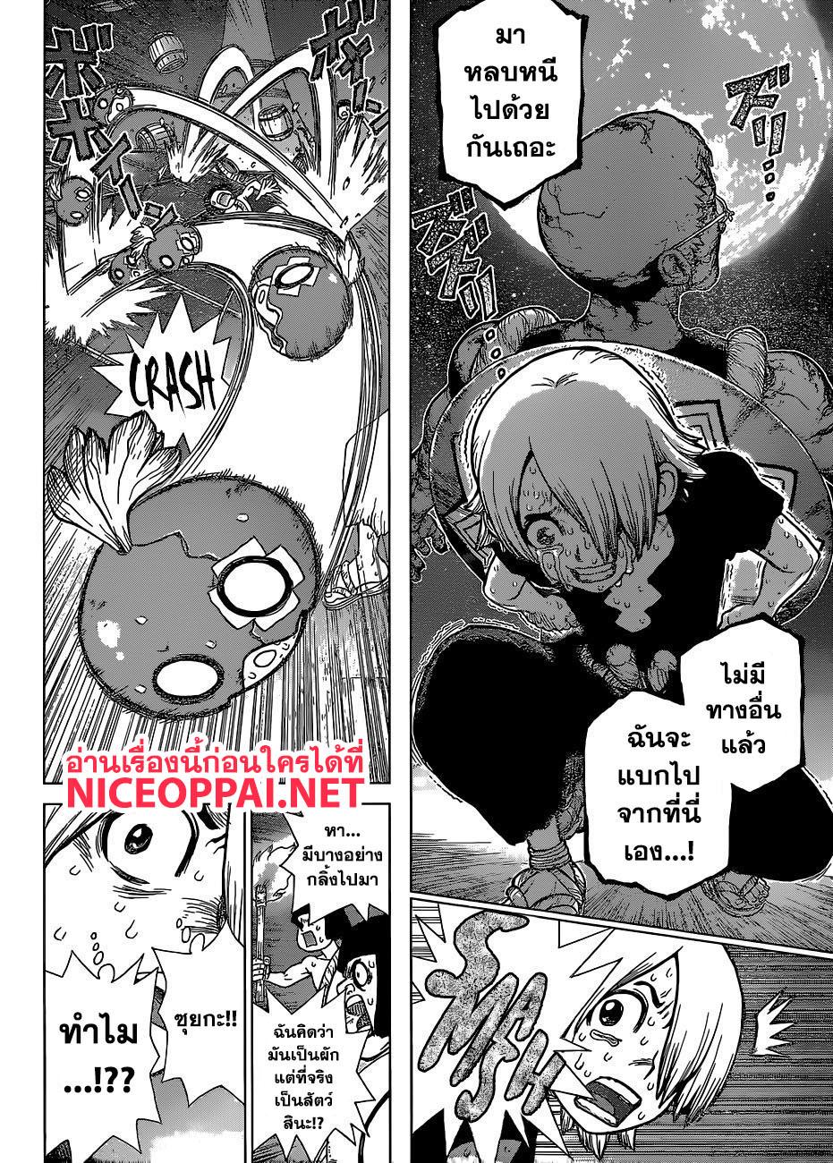 Manga-lc-com อ่านมังงะ อ่านการ์ตูน ออนไลน์ ฟรี Dr.Stone ตอนที่ 1 2 3 4 5 6 7 8 9 10 11 12 13 14 ฟรี ไม่มีโฆษณา Manga-lc - อ่าน มังงะ อ่าน การ์ตูน ออนไลน์ อ่านมังงะ ฟรี