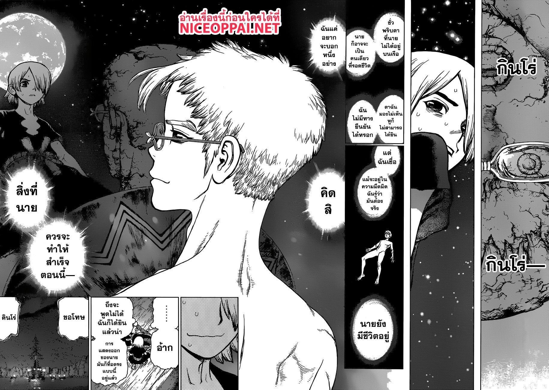 Manga-lc-com อ่านมังงะ อ่านการ์ตูน ออนไลน์ ฟรี Dr.Stone ตอนที่ 1 2 3 4 5 6 7 8 9 10 11 12 13 14 ฟรี ไม่มีโฆษณา Manga-lc - อ่าน มังงะ อ่าน การ์ตูน ออนไลน์ อ่านมังงะ ฟรี