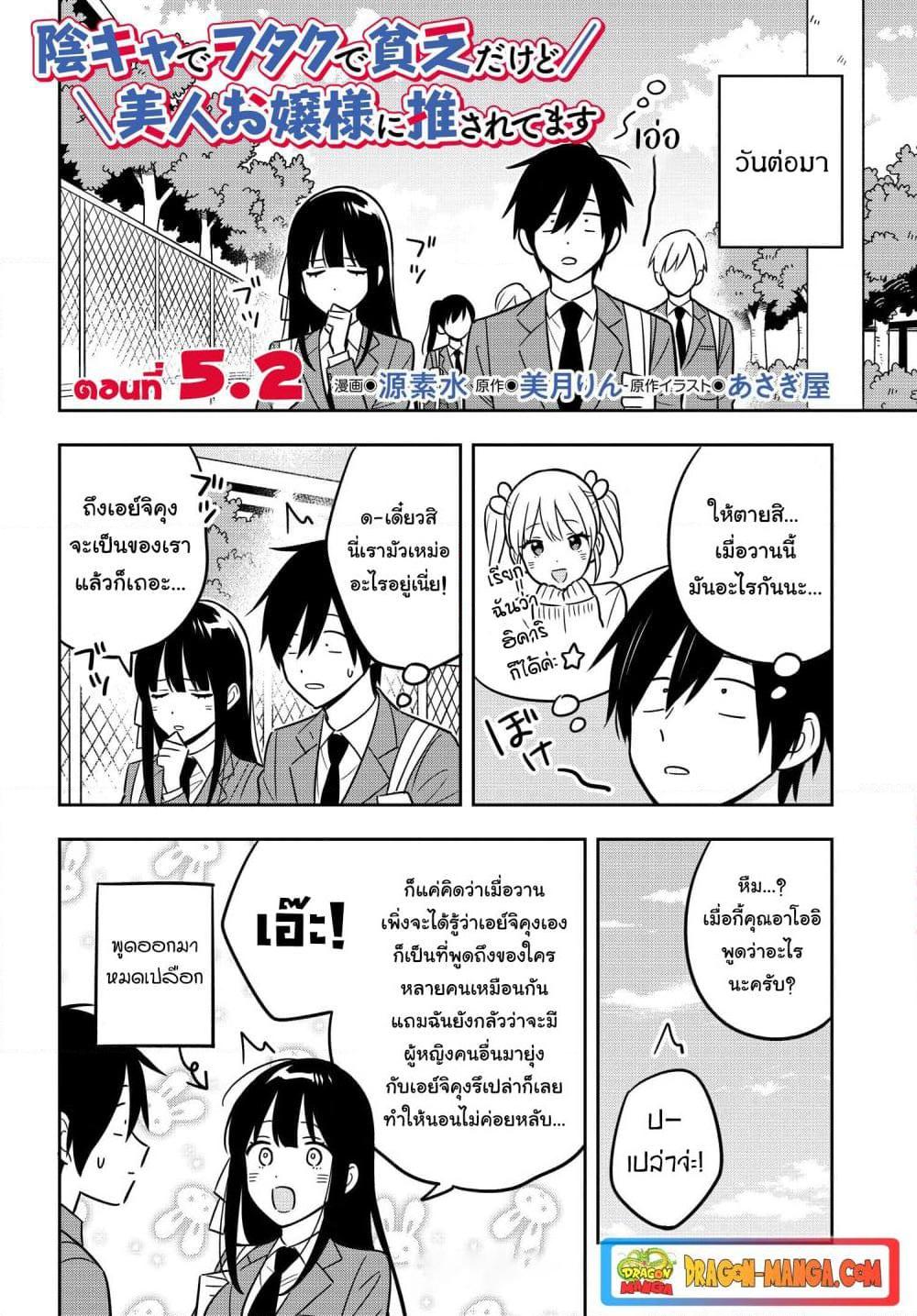 Manga-lc-com อ่านมังงะ อ่านการ์ตูน ออนไลน์ ฟรี I’m A Shy and Poor Otaku but This Beautiful Rich Young Lady is Obsessed with Me ตอนที่ 1 2 3 4 5 6 7 8 9 10 11 12 13 14 ฟรี ไม่มีโฆษณา Manga-lc - อ่าน มังงะ อ่าน การ์ตูน ออนไลน์ อ่านมังงะ ฟรี