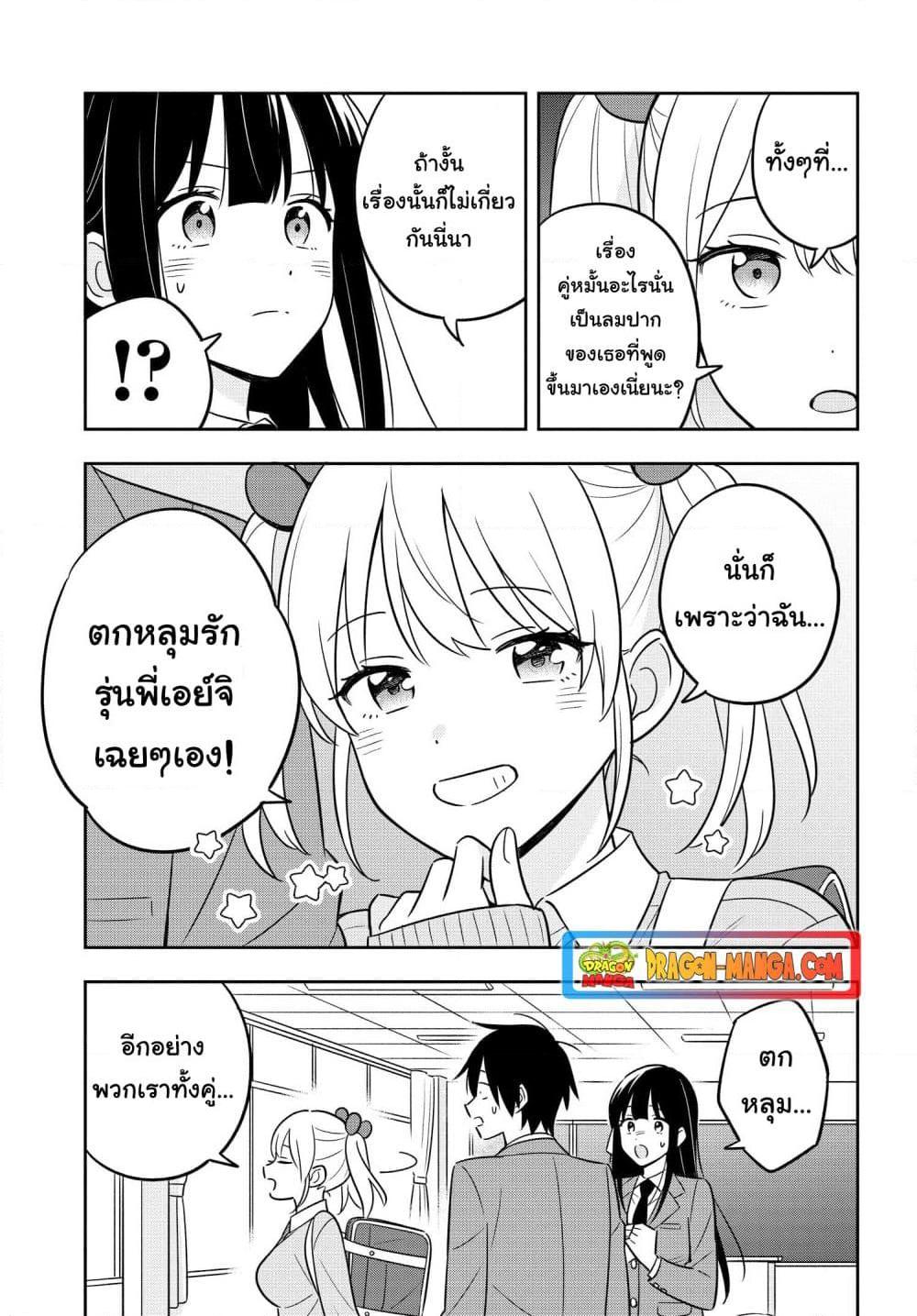 Manga-lc-com อ่านมังงะ อ่านการ์ตูน ออนไลน์ ฟรี I’m A Shy and Poor Otaku but This Beautiful Rich Young Lady is Obsessed with Me ตอนที่ 1 2 3 4 5 6 7 8 9 10 11 12 13 14 ฟรี ไม่มีโฆษณา Manga-lc - อ่าน มังงะ อ่าน การ์ตูน ออนไลน์ อ่านมังงะ ฟรี