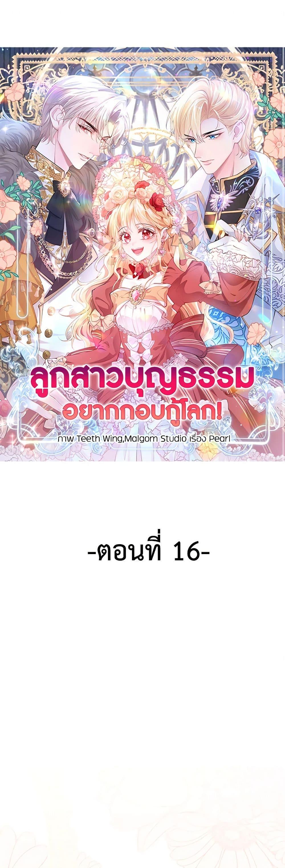 Manga-lc-com อ่านมังงะ อ่านการ์ตูน ออนไลน์ ฟรี Adopted Daughter Wants to Save the World ตอนที่ 1 2 3 4 5 6 7 8 9 10 11 12 13 14 ฟรี ไม่มีโฆษณา Manga-lc - อ่าน มังงะ อ่าน การ์ตูน ออนไลน์ อ่านมังงะ ฟรี