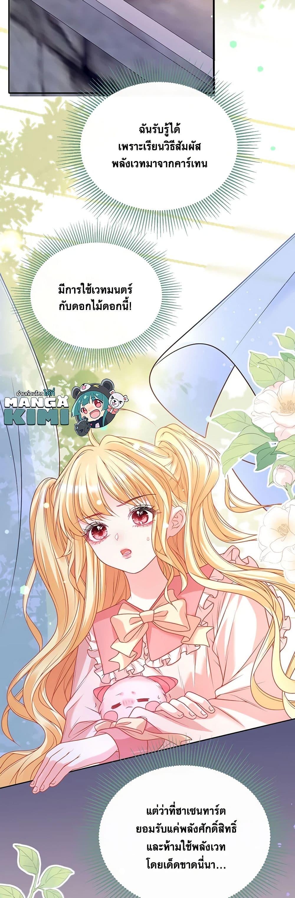Manga-lc-com อ่านมังงะ อ่านการ์ตูน ออนไลน์ ฟรี Adopted Daughter Wants to Save the World ตอนที่ 1 2 3 4 5 6 7 8 9 10 11 12 13 14 ฟรี ไม่มีโฆษณา Manga-lc - อ่าน มังงะ อ่าน การ์ตูน ออนไลน์ อ่านมังงะ ฟรี