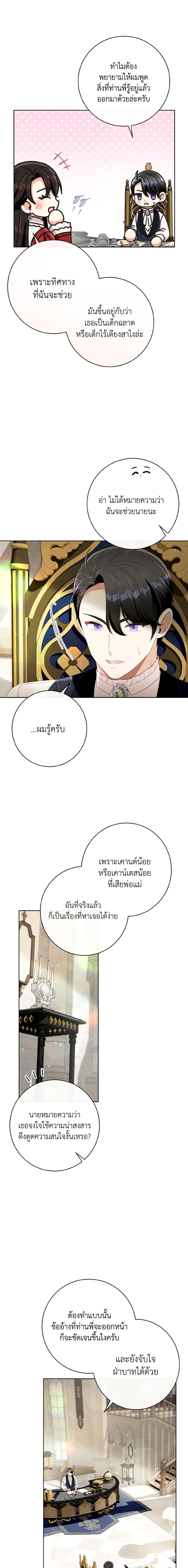 Manga-lc-com อ่านมังงะ อ่านการ์ตูน ออนไลน์ ฟรี I Will Remove Them From My Life ตอนที่ 1 2 3 4 5 6 7 8 9 10 11 12 13 14 ฟรี ไม่มีโฆษณา Manga-lc - อ่าน มังงะ อ่าน การ์ตูน ออนไลน์ อ่านมังงะ ฟรี