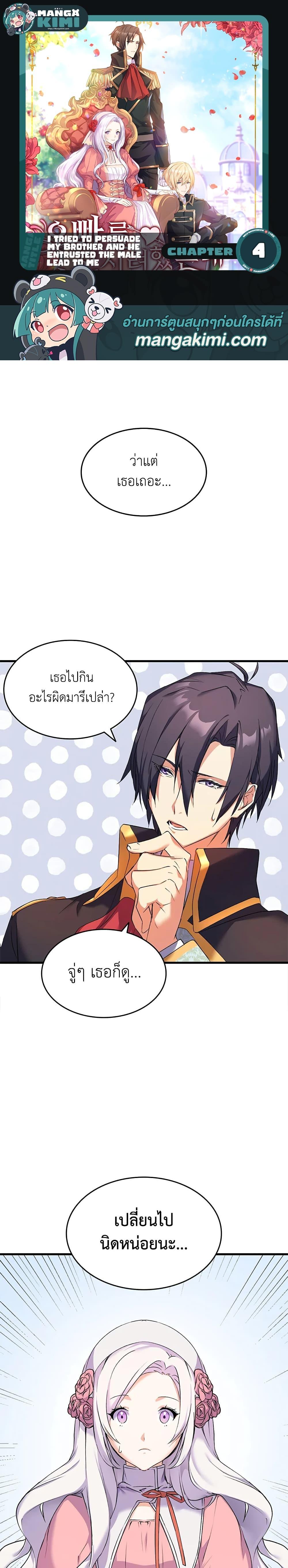 Manga-lc-com อ่านมังงะ อ่านการ์ตูน ออนไลน์ ฟรี I Tried To Persuade My Brother And He Entrusted The Male Lead To Me ตอนที่ 1 2 3 4 5 6 7 8 9 10 11 12 13 14 ฟรี ไม่มีโฆษณา Manga-lc - อ่าน มังงะ อ่าน การ์ตูน ออนไลน์ อ่านมังงะ ฟรี