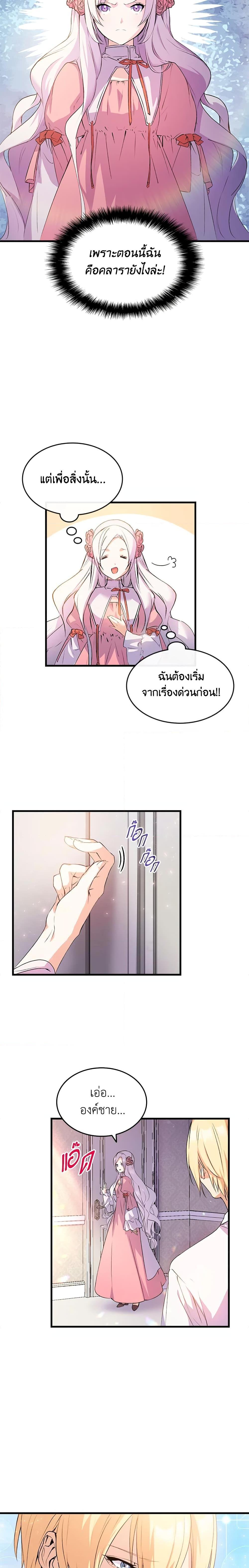 Manga-lc-com อ่านมังงะ อ่านการ์ตูน ออนไลน์ ฟรี I Tried To Persuade My Brother And He Entrusted The Male Lead To Me ตอนที่ 1 2 3 4 5 6 7 8 9 10 11 12 13 14 ฟรี ไม่มีโฆษณา Manga-lc - อ่าน มังงะ อ่าน การ์ตูน ออนไลน์ อ่านมังงะ ฟรี