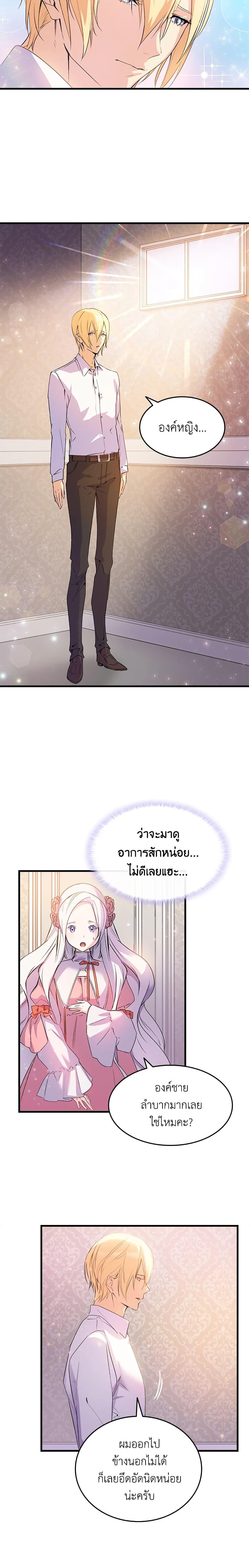 Manga-lc-com อ่านมังงะ อ่านการ์ตูน ออนไลน์ ฟรี I Tried To Persuade My Brother And He Entrusted The Male Lead To Me ตอนที่ 1 2 3 4 5 6 7 8 9 10 11 12 13 14 ฟรี ไม่มีโฆษณา Manga-lc - อ่าน มังงะ อ่าน การ์ตูน ออนไลน์ อ่านมังงะ ฟรี