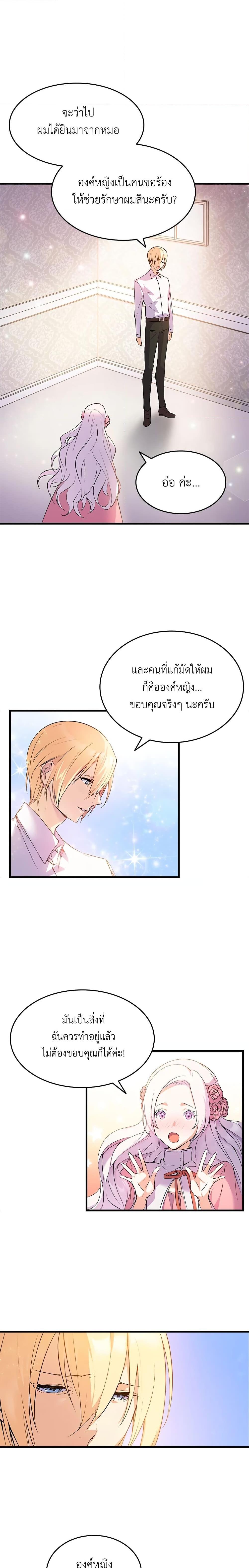 Manga-lc-com อ่านมังงะ อ่านการ์ตูน ออนไลน์ ฟรี I Tried To Persuade My Brother And He Entrusted The Male Lead To Me ตอนที่ 1 2 3 4 5 6 7 8 9 10 11 12 13 14 ฟรี ไม่มีโฆษณา Manga-lc - อ่าน มังงะ อ่าน การ์ตูน ออนไลน์ อ่านมังงะ ฟรี