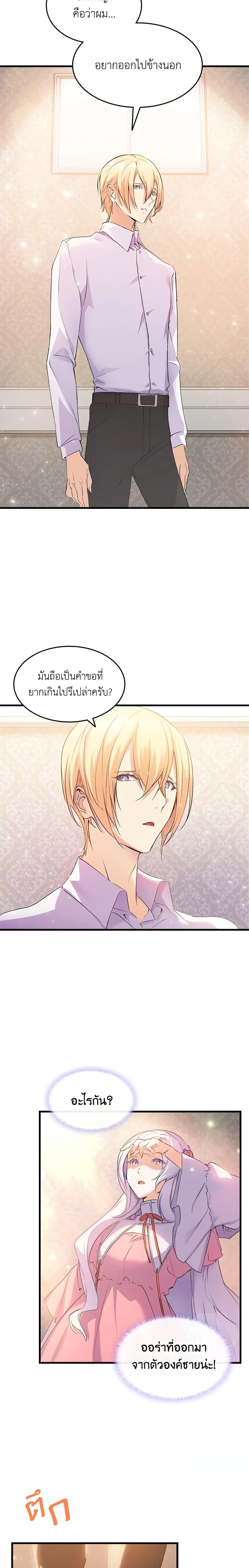 Manga-lc-com อ่านมังงะ อ่านการ์ตูน ออนไลน์ ฟรี I Tried To Persuade My Brother And He Entrusted The Male Lead To Me ตอนที่ 1 2 3 4 5 6 7 8 9 10 11 12 13 14 ฟรี ไม่มีโฆษณา Manga-lc - อ่าน มังงะ อ่าน การ์ตูน ออนไลน์ อ่านมังงะ ฟรี