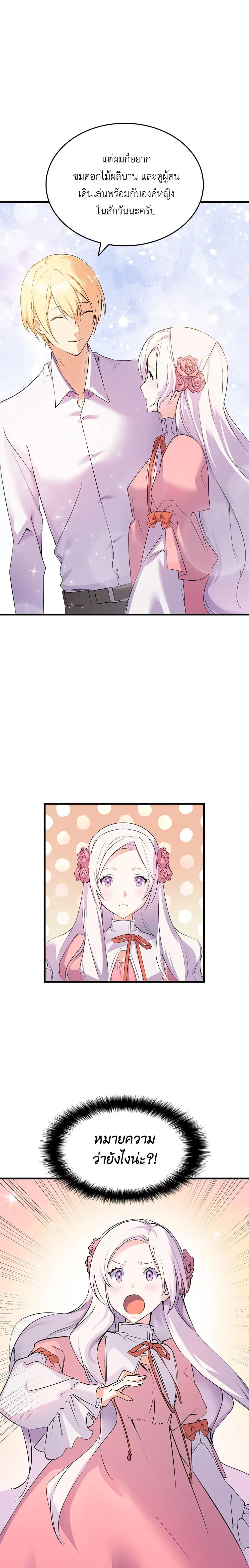 Manga-lc-com อ่านมังงะ อ่านการ์ตูน ออนไลน์ ฟรี I Tried To Persuade My Brother And He Entrusted The Male Lead To Me ตอนที่ 1 2 3 4 5 6 7 8 9 10 11 12 13 14 ฟรี ไม่มีโฆษณา Manga-lc - อ่าน มังงะ อ่าน การ์ตูน ออนไลน์ อ่านมังงะ ฟรี