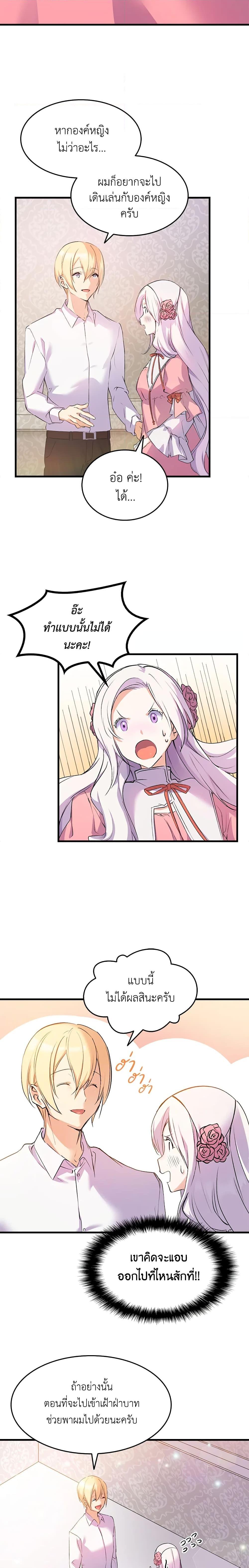 Manga-lc-com อ่านมังงะ อ่านการ์ตูน ออนไลน์ ฟรี I Tried To Persuade My Brother And He Entrusted The Male Lead To Me ตอนที่ 1 2 3 4 5 6 7 8 9 10 11 12 13 14 ฟรี ไม่มีโฆษณา Manga-lc - อ่าน มังงะ อ่าน การ์ตูน ออนไลน์ อ่านมังงะ ฟรี