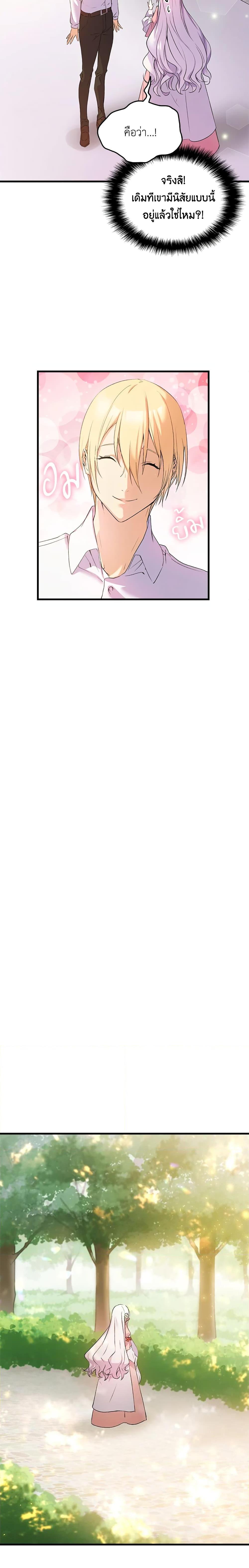 Manga-lc-com อ่านมังงะ อ่านการ์ตูน ออนไลน์ ฟรี I Tried To Persuade My Brother And He Entrusted The Male Lead To Me ตอนที่ 1 2 3 4 5 6 7 8 9 10 11 12 13 14 ฟรี ไม่มีโฆษณา Manga-lc - อ่าน มังงะ อ่าน การ์ตูน ออนไลน์ อ่านมังงะ ฟรี