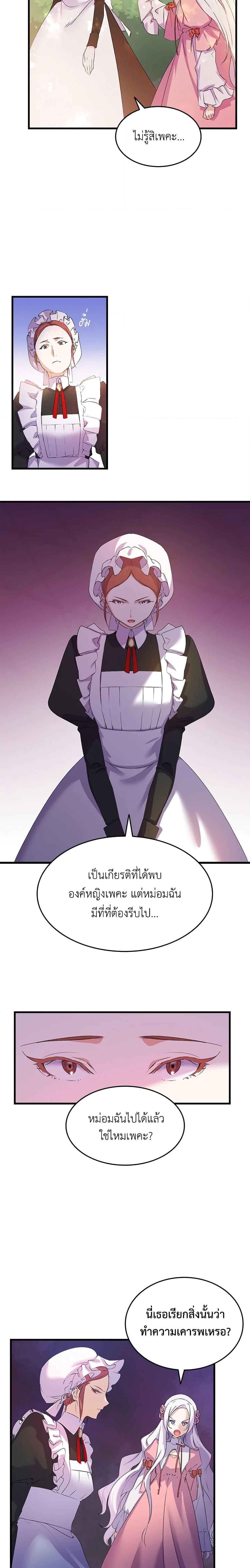 Manga-lc-com อ่านมังงะ อ่านการ์ตูน ออนไลน์ ฟรี I Tried To Persuade My Brother And He Entrusted The Male Lead To Me ตอนที่ 1 2 3 4 5 6 7 8 9 10 11 12 13 14 ฟรี ไม่มีโฆษณา Manga-lc - อ่าน มังงะ อ่าน การ์ตูน ออนไลน์ อ่านมังงะ ฟรี