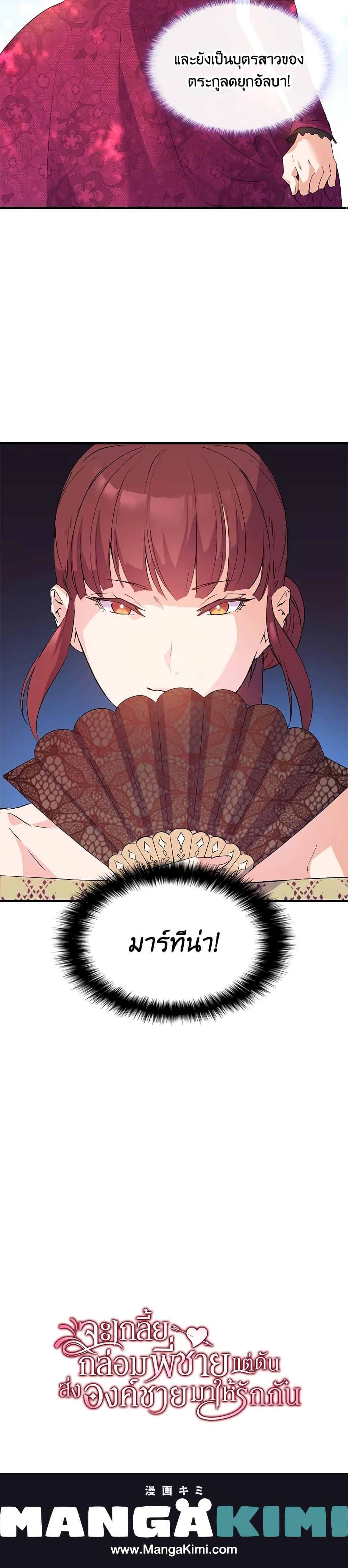 Manga-lc-com อ่านมังงะ อ่านการ์ตูน ออนไลน์ ฟรี I Tried To Persuade My Brother And He Entrusted The Male Lead To Me ตอนที่ 1 2 3 4 5 6 7 8 9 10 11 12 13 14 ฟรี ไม่มีโฆษณา Manga-lc - อ่าน มังงะ อ่าน การ์ตูน ออนไลน์ อ่านมังงะ ฟรี