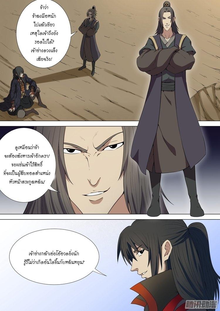 Manga-lc-com อ่านมังงะ อ่านการ์ตูน ออนไลน์ ฟรี God of Martial Arts ตอนที่ 1 2 3 4 5 6 7 8 9 10 11 12 13 14 ฟรี ไม่มีโฆษณา Manga-lc - อ่าน มังงะ อ่าน การ์ตูน ออนไลน์ อ่านมังงะ ฟรี