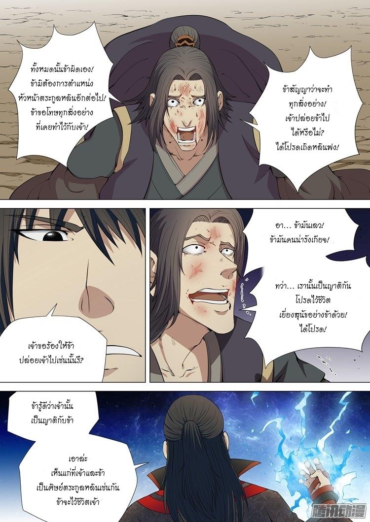 Manga-lc-com อ่านมังงะ อ่านการ์ตูน ออนไลน์ ฟรี God of Martial Arts ตอนที่ 1 2 3 4 5 6 7 8 9 10 11 12 13 14 ฟรี ไม่มีโฆษณา Manga-lc - อ่าน มังงะ อ่าน การ์ตูน ออนไลน์ อ่านมังงะ ฟรี