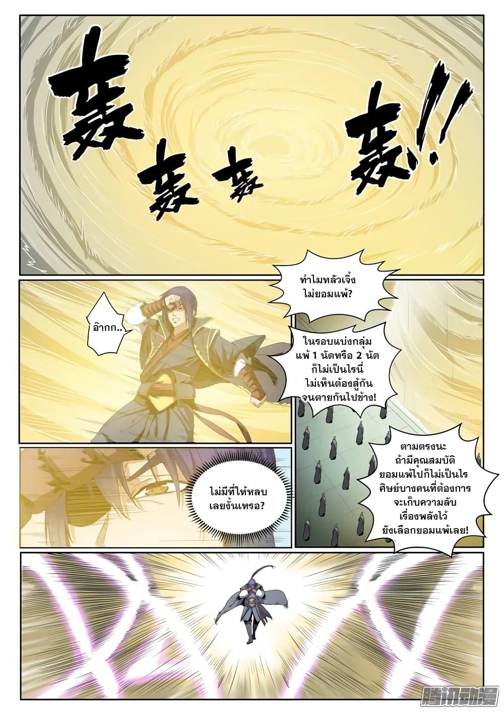 Manga-lc-com อ่านมังงะ อ่านการ์ตูน ออนไลน์ ฟรี Bailian Chengshen ตอนที่ 1 2 3 4 5 6 7 8 9 10 11 12 13 14 ฟรี ไม่มีโฆษณา Manga-lc - อ่าน มังงะ อ่าน การ์ตูน ออนไลน์ อ่านมังงะ ฟรี