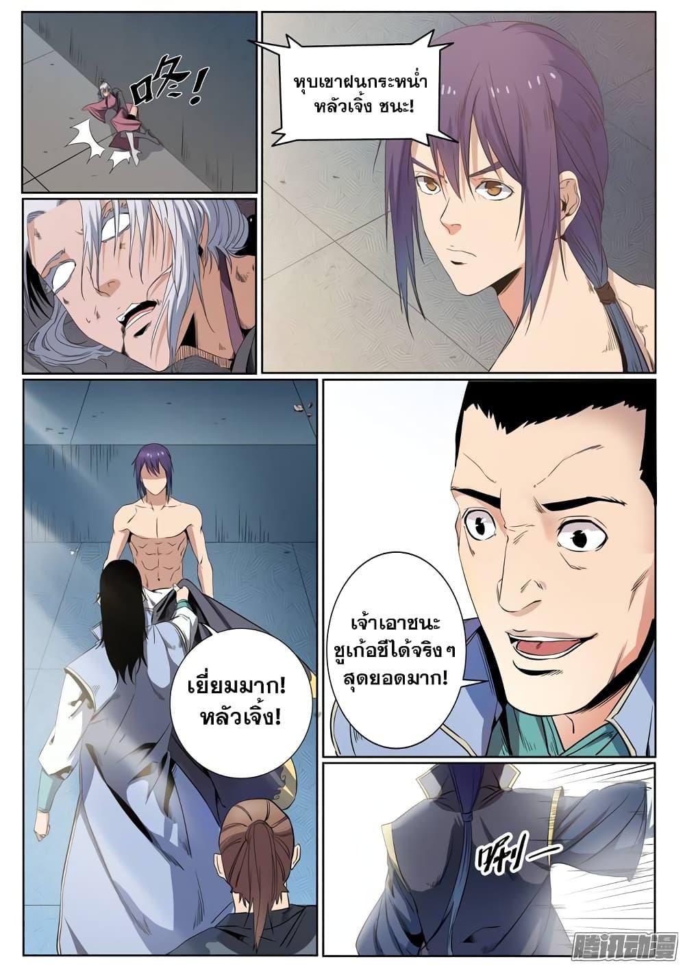 Manga-lc-com อ่านมังงะ อ่านการ์ตูน ออนไลน์ ฟรี Bailian Chengshen ตอนที่ 1 2 3 4 5 6 7 8 9 10 11 12 13 14 ฟรี ไม่มีโฆษณา Manga-lc - อ่าน มังงะ อ่าน การ์ตูน ออนไลน์ อ่านมังงะ ฟรี
