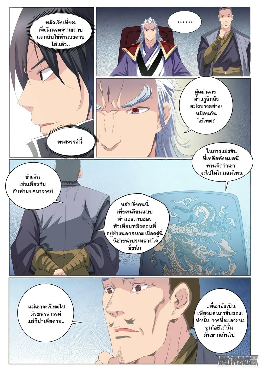 Manga-lc-com อ่านมังงะ อ่านการ์ตูน ออนไลน์ ฟรี Bailian Chengshen ตอนที่ 1 2 3 4 5 6 7 8 9 10 11 12 13 14 ฟรี ไม่มีโฆษณา Manga-lc - อ่าน มังงะ อ่าน การ์ตูน ออนไลน์ อ่านมังงะ ฟรี