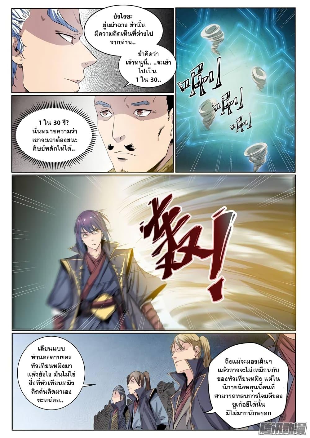Manga-lc-com อ่านมังงะ อ่านการ์ตูน ออนไลน์ ฟรี Bailian Chengshen ตอนที่ 1 2 3 4 5 6 7 8 9 10 11 12 13 14 ฟรี ไม่มีโฆษณา Manga-lc - อ่าน มังงะ อ่าน การ์ตูน ออนไลน์ อ่านมังงะ ฟรี