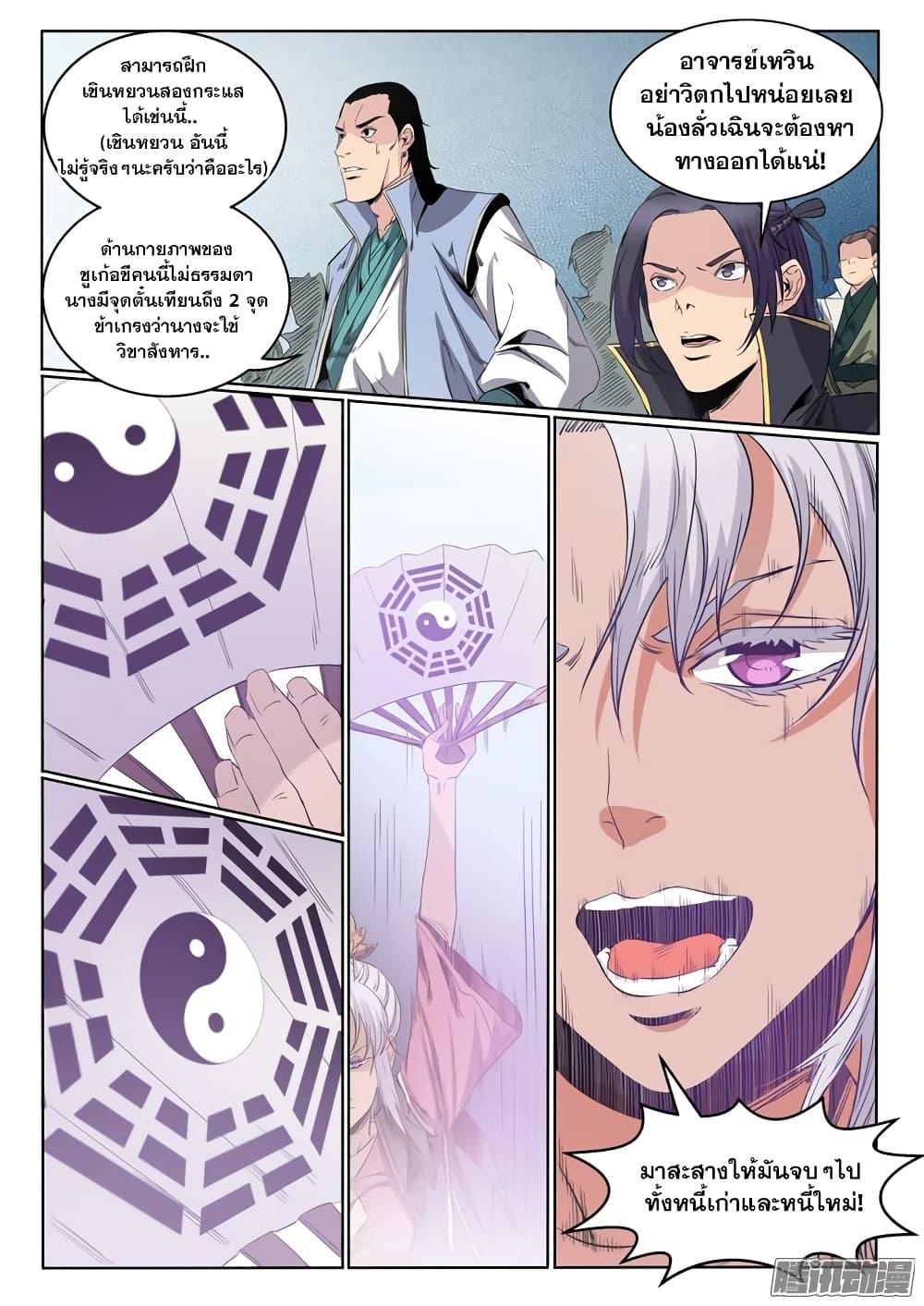 Manga-lc-com อ่านมังงะ อ่านการ์ตูน ออนไลน์ ฟรี Bailian Chengshen ตอนที่ 1 2 3 4 5 6 7 8 9 10 11 12 13 14 ฟรี ไม่มีโฆษณา Manga-lc - อ่าน มังงะ อ่าน การ์ตูน ออนไลน์ อ่านมังงะ ฟรี